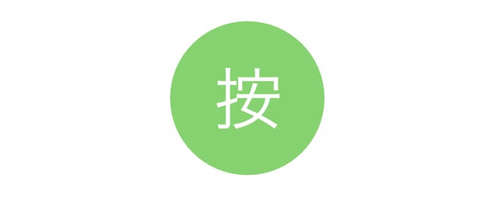 Círculo Verde Com Caractere Chinês no Meio